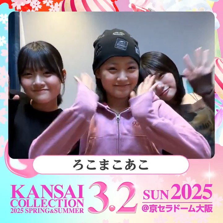 KANSAI COLLECTION 2025 S/S 開催決定🥳🎶 🗓3/2(日) @京セラドーム