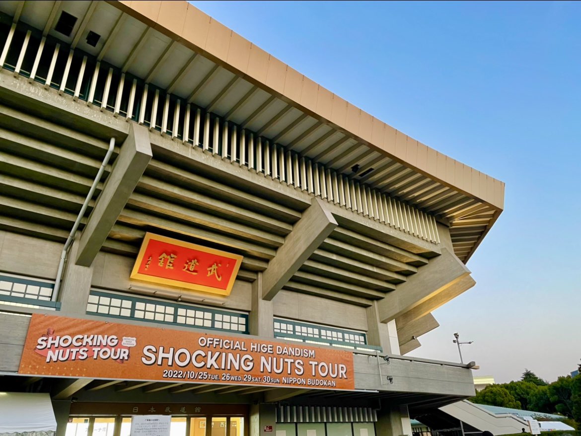 taaach_hgdn's tweet photo. 2年前の武道館4日目は延期になっちゃったけど、メンバーの心配しながら武道館行ったよね🍇

髭男いなくても髭団いてほっこりだった☺︎
空がSame Blue🩵

#SHOCKINGNUTSTOUR https://t.co/1xrDO7UCMl