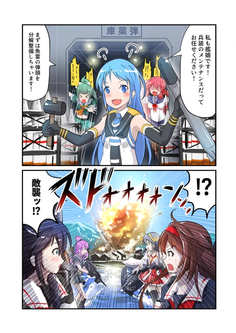 五月雨ちゃんちょっと待っ…(再掲) 