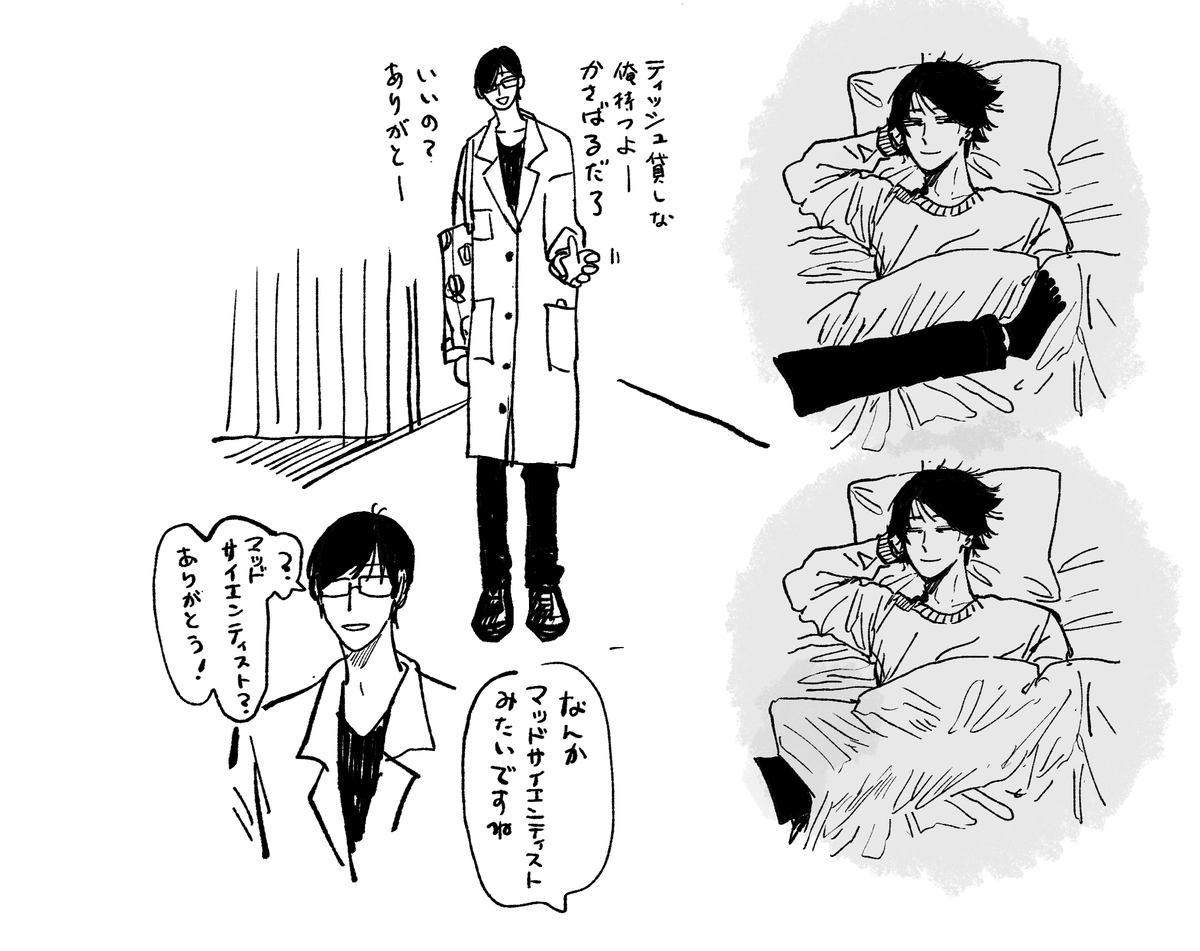 #バ先の先輩と仲良くなろう 