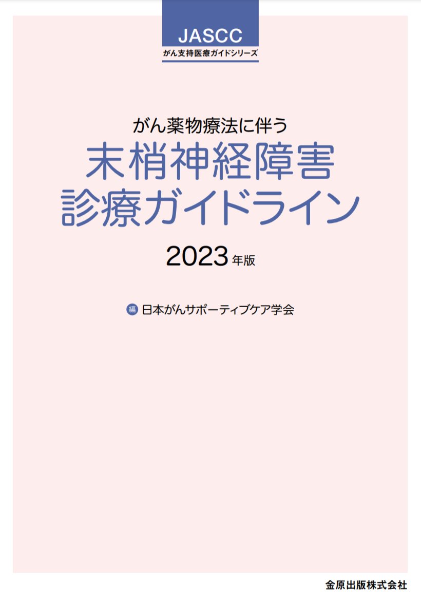 裁断済み 小動物の神経疾患救急治療 裁断済み 小動物の神経疾患救急