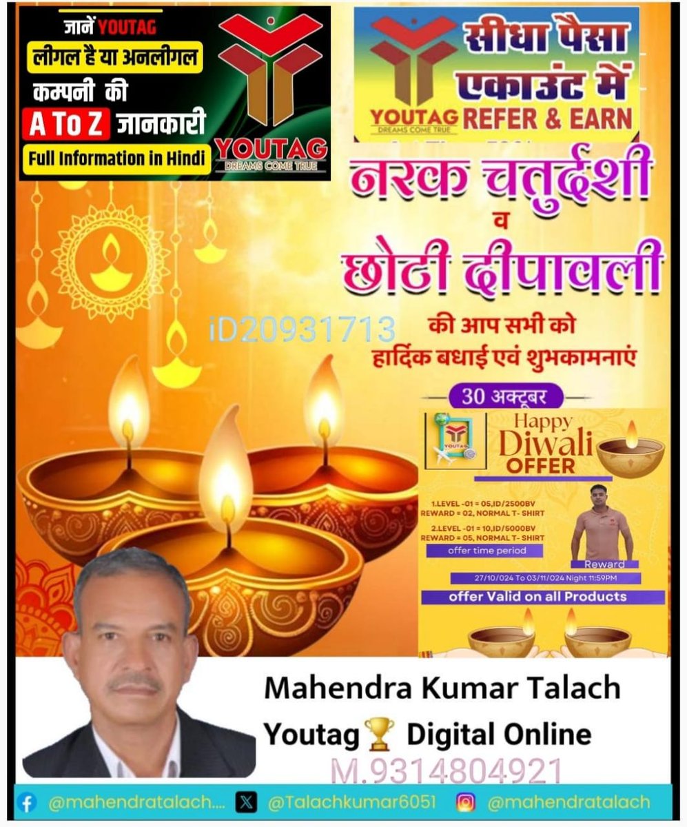 TalachKuma60651's tweet photo. *सोचिए नहीं तुरंत जॉइन किजिए*👇👇Install YOUTAG BIZ and get Registered Using My ID:-20931713 to Get Registration Benefit
https://t.co/5v3JFXPwES              WhatsApp🇲🇱 9314804921  iD 🟢💪 20931713 M. K. Talach Mali Udaipur Rajasthan https://t.co/JQiW3BPtHP