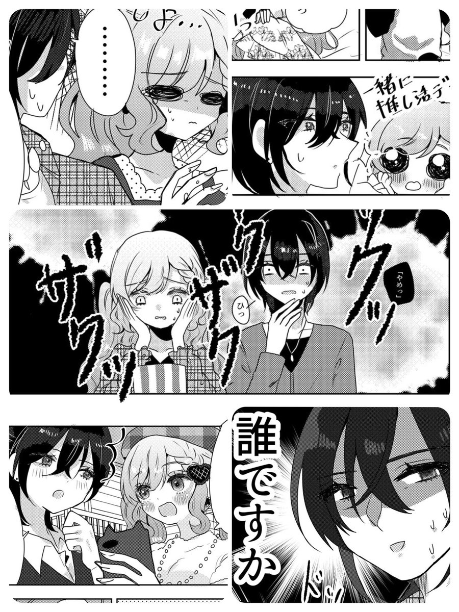 🧸静コミ新刊サンプル②🧸
創作男女カップルのデート小話集です!色んなデートを楽しんでます🎶(web再録➕描き下ろし)
表紙がホログラム加工でキラキラしてます✨
28p/B5/800円