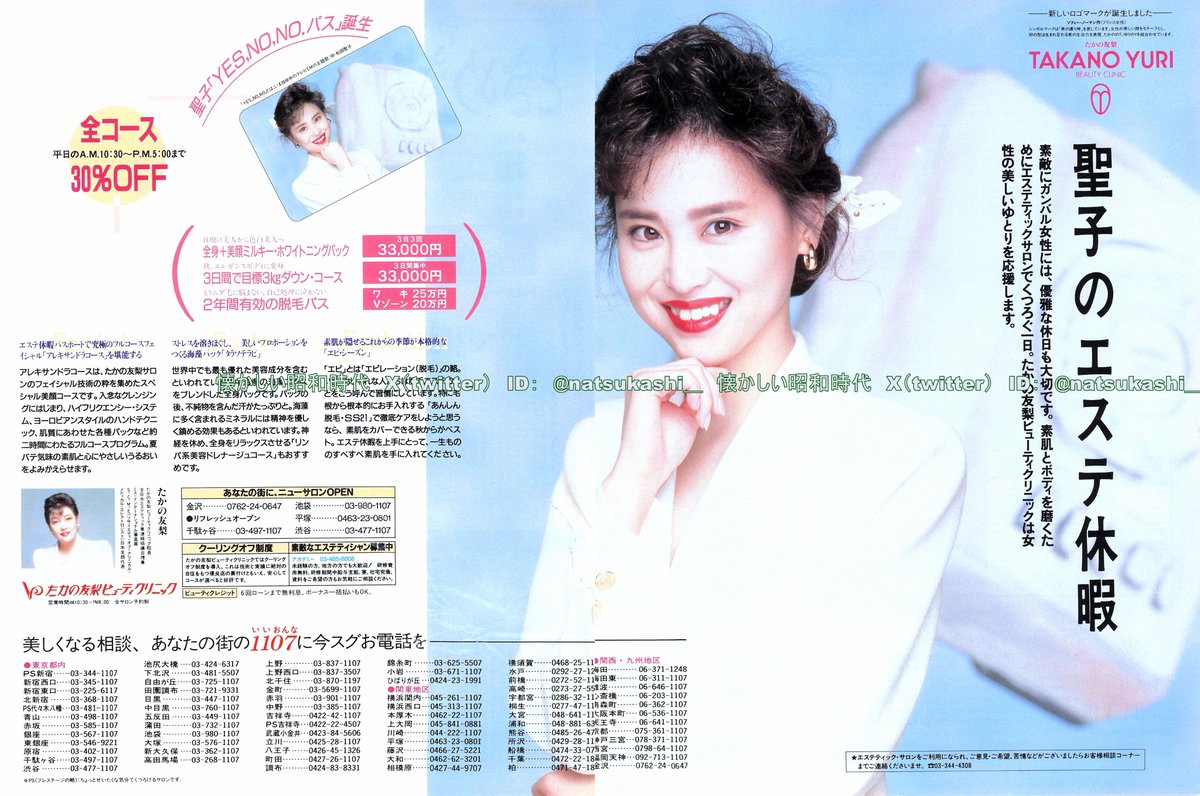 懐かしい昭和時代（女性） (@natsukashi__) / Posts / X