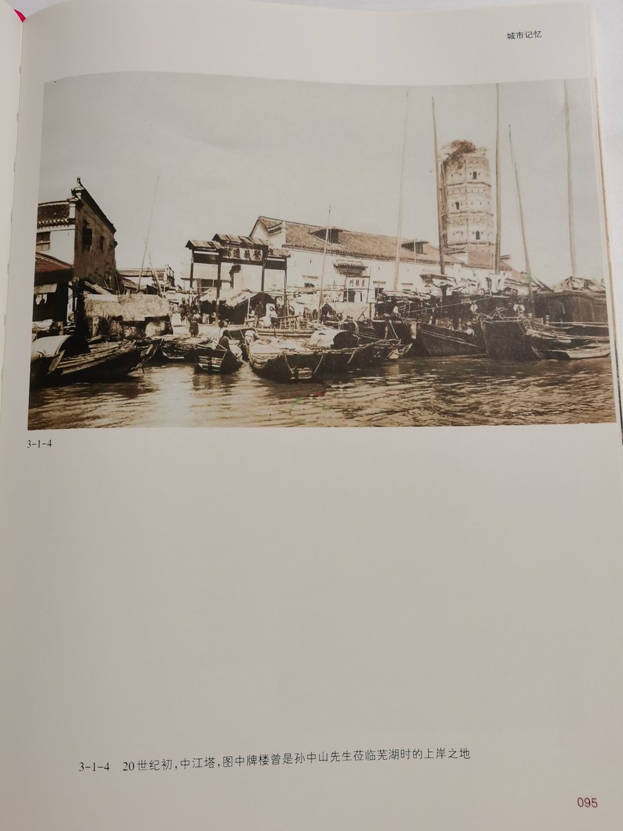 Old photos of Wuhu, Anhui Province in the last century.
安徽芜湖老照片
(1)