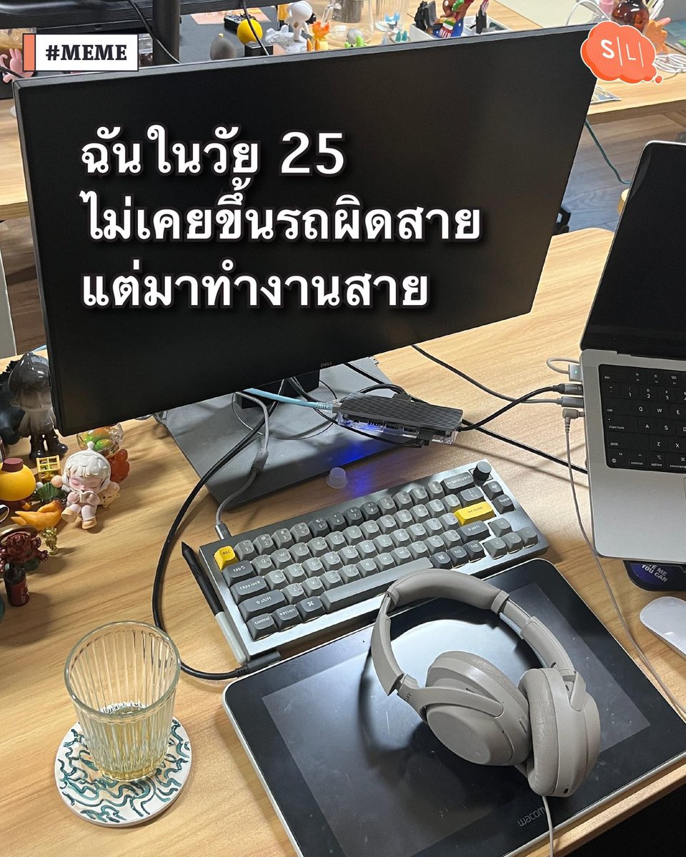 ไม่มีคำว่าสายเกินไป