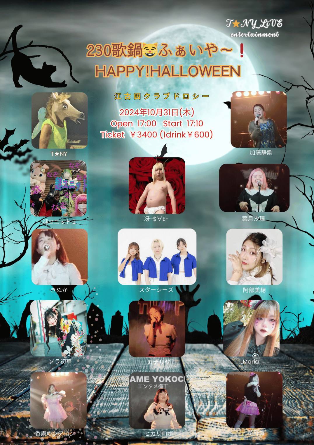 カシオアート『夜のカフェテラスとハローキティ』