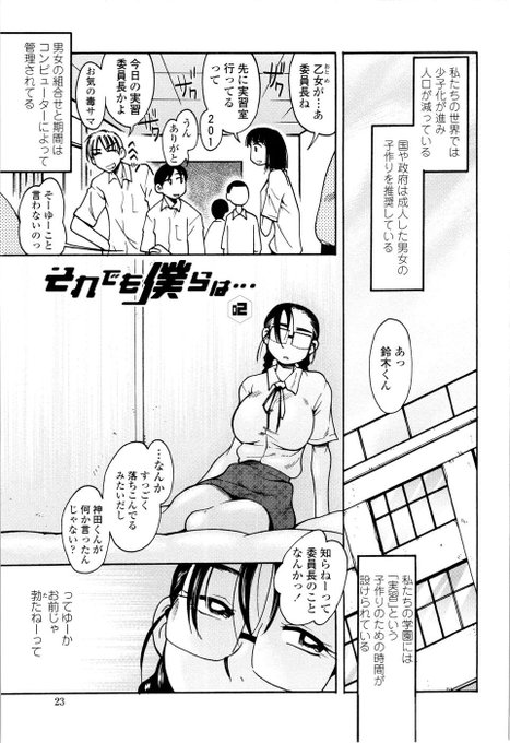 おちん…じゃなくて、おちこんでいる委員長と仲良くなる漫画 