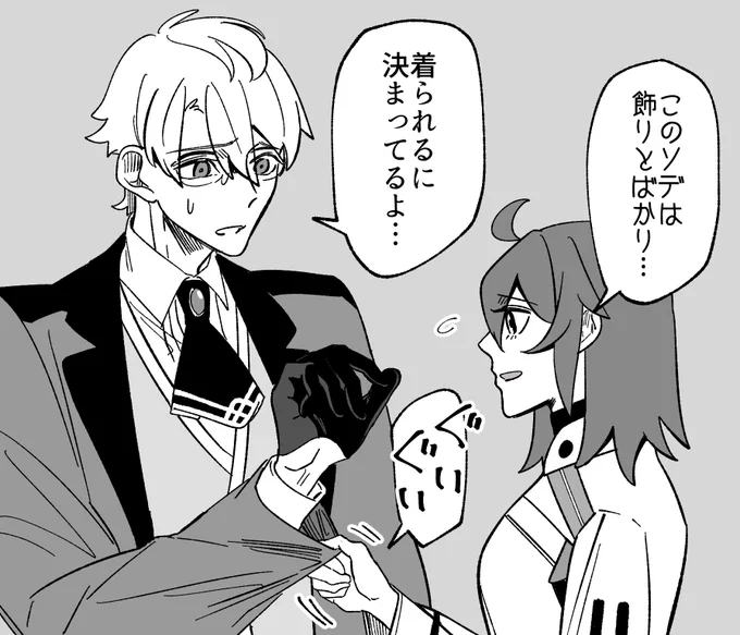 ぐだちゃん博士の上着をマントか何かかと思ってそう 