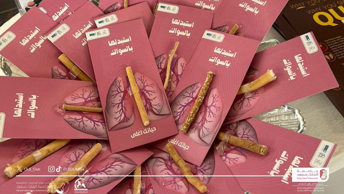 CLS_Club's tweet photo. جانب من مشاركة نادي علوم المختبرات الاكلينيكية في حملة #حياتك_اغلى ، حيث تهدف إلى التوعية ضد التدخين والمخدرات وما يصاحبهما من مخاطر .

#قوتك_في_الإقلاع_لا_في_الادمان!
#عالمٌ_يُرى_بعين_الفكر https://t.co/qn2Ev3aXPs