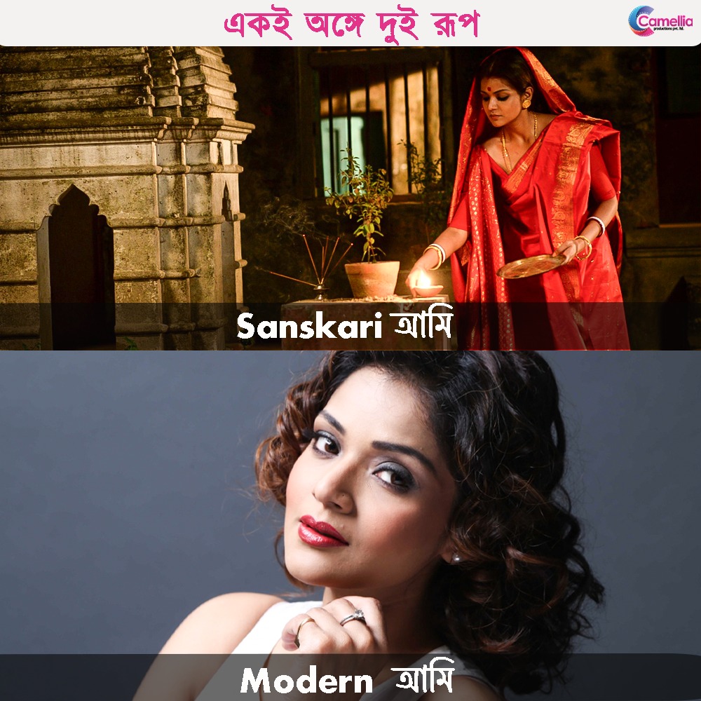 CamelliaFilms's tweet photo. She can do both!
.
.
#DailyPost #TypesOfMe #SanskariAndModern #CamelliaProductions https://t.co/kzHdsal1NW