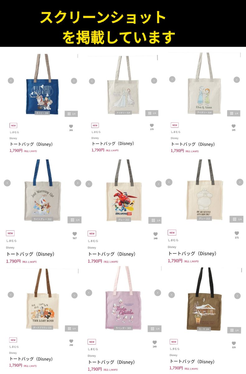 しまむら 〉本日 予約販売 開始 幼少期 アナ,エルサ,オーケン