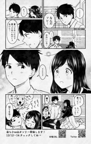 ⚠️湯神くんには友達がいない・二次創作⚠️
付き合ってる湯ちひ・漫画4p
スパークの無配ペーパーです!
Twitterの規約変更の関係で画像小さくしてます🙇
リンク先で読んでくだされ🙇
クロスフォリオにも投稿済み
高画質版↓
個人サイトhttps://t.co/X9w7JlNGta
クロスフォリオhttps://t.co/iHqgxsKD1I
