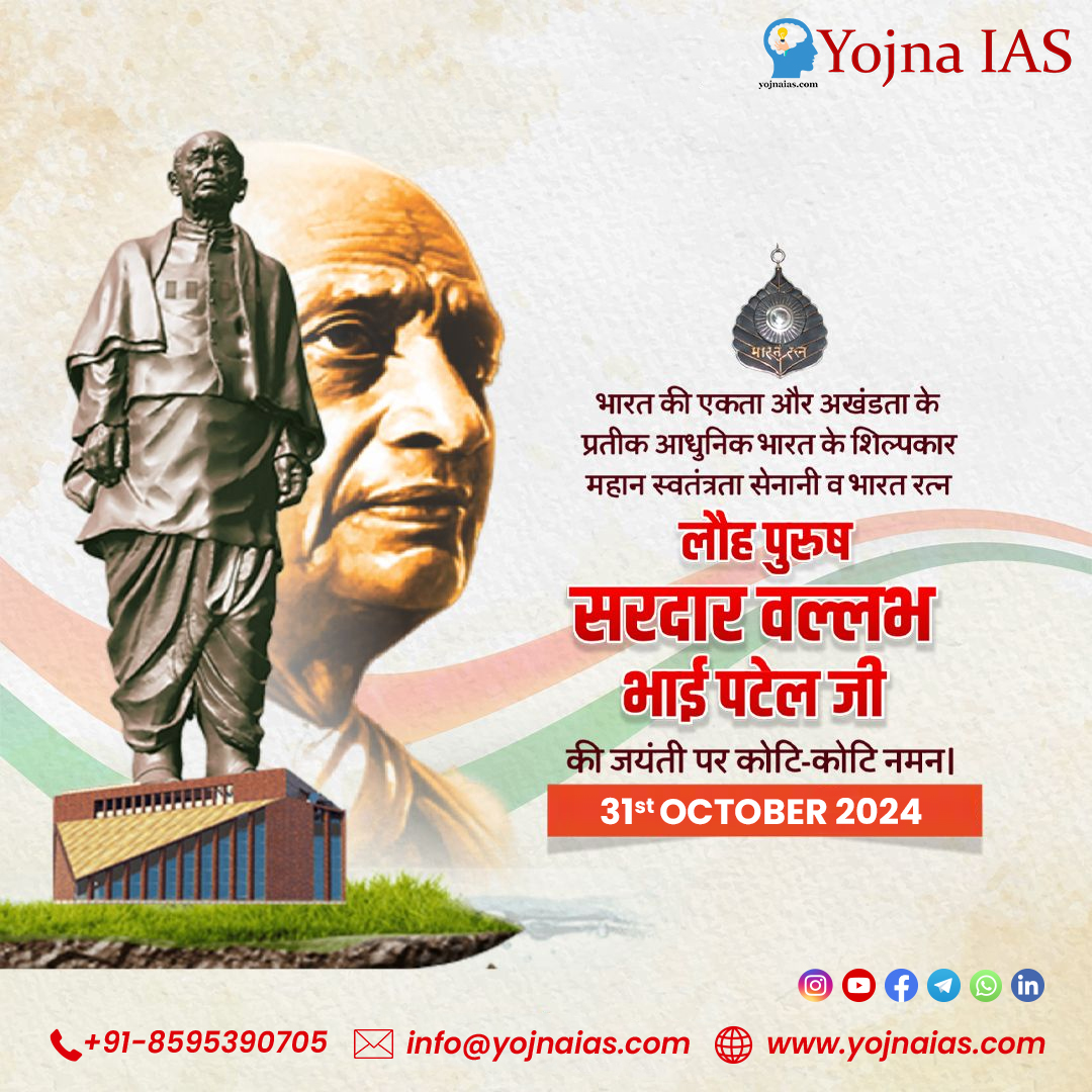 Yojna IAS tweet media