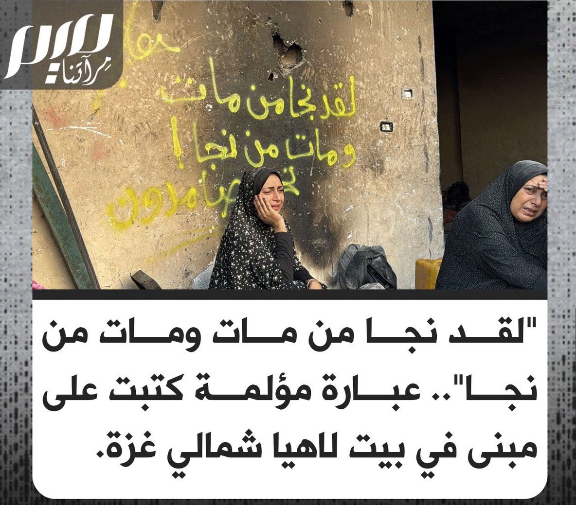 mazen00711's tweet photo. 💔🇵🇸 https://t.co/bODS0oCojS