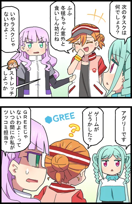 マルガレーテちゃんの役割り
#Liella 