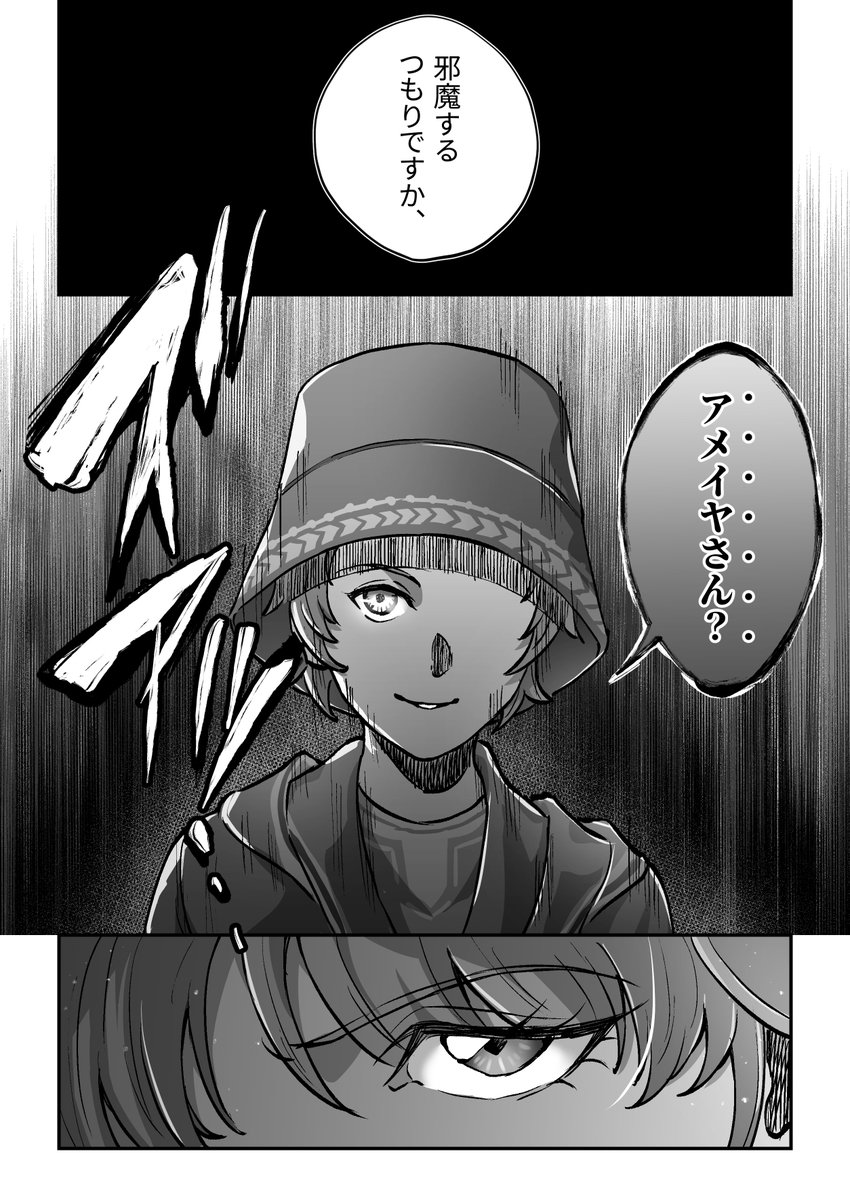 サガエメのアレクサンドル(最終皇帝)とアメイヤの漫画です 