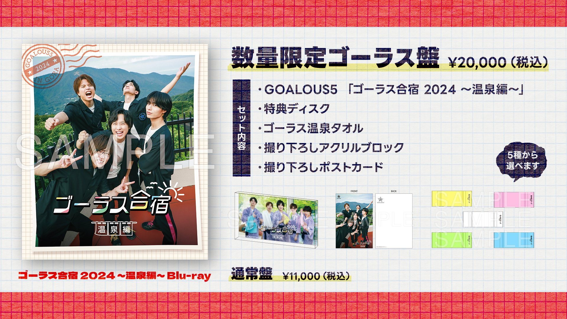 GOALOUS5(ゴーラスファイブ) on X: 