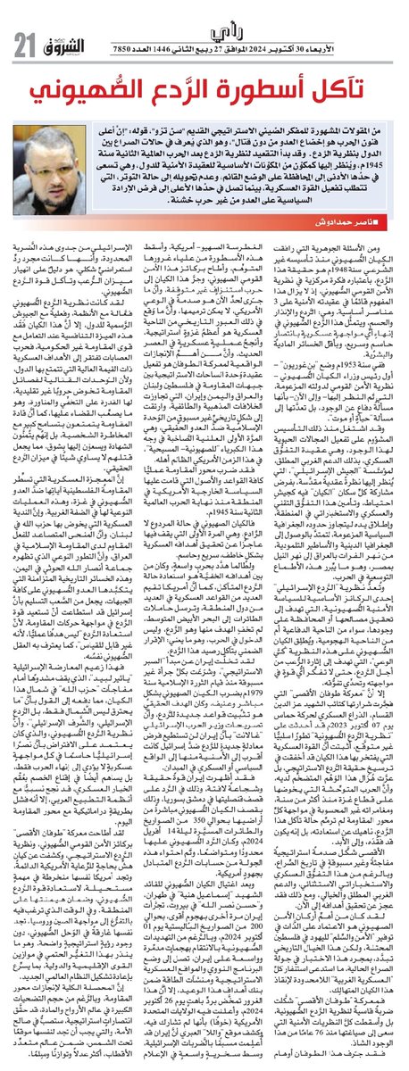 hamdadouche77's tweet photo. مقال اليوم على جريدة الشروق اليومي.

https://t.co/UWkjuRph7c https://t.co/WBdoDzKttf