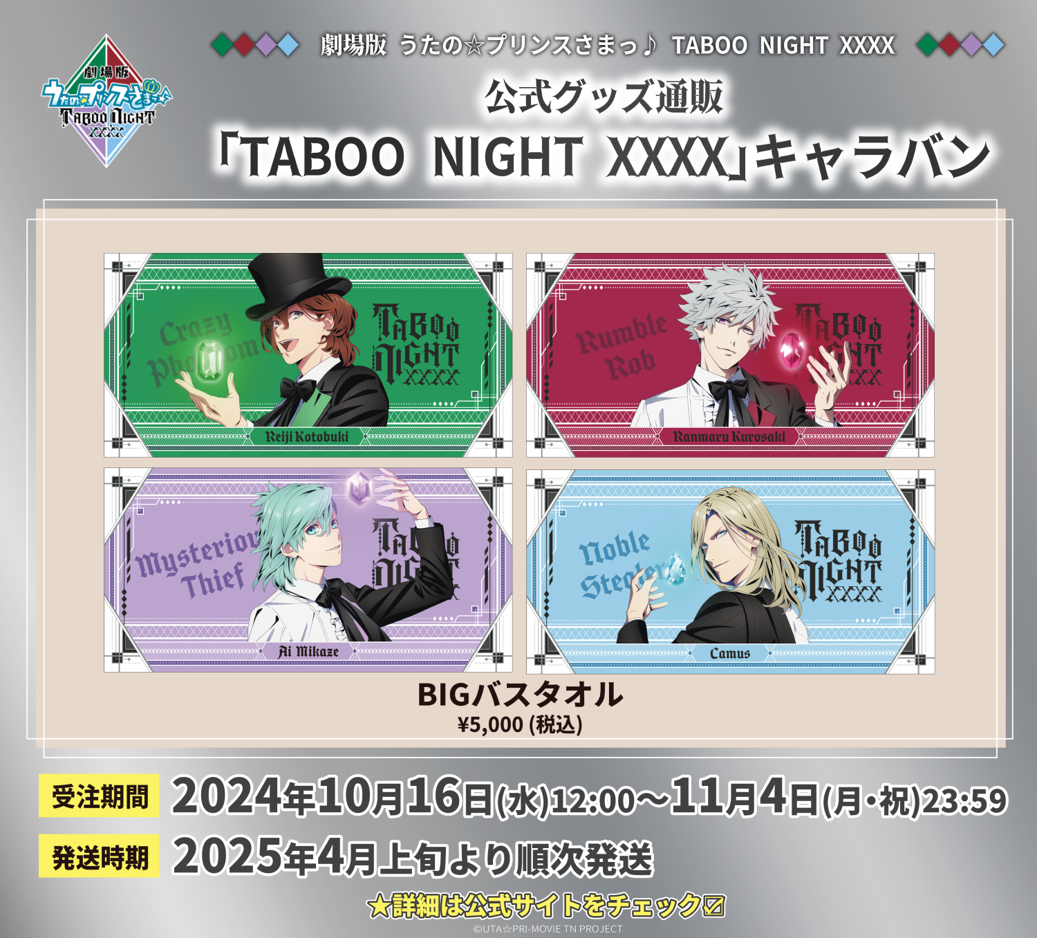 BROCCOLI - うたの☆プリンスさまっ♪ カルナイ マジLOVE 3rdSTAGE ブランケット うたの☆プリンスさまっ♪ LIVE EMOTION 1st Anniversary CD HE