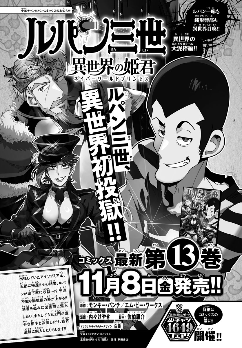 週刊少年チャンピオン編集部 on X: 