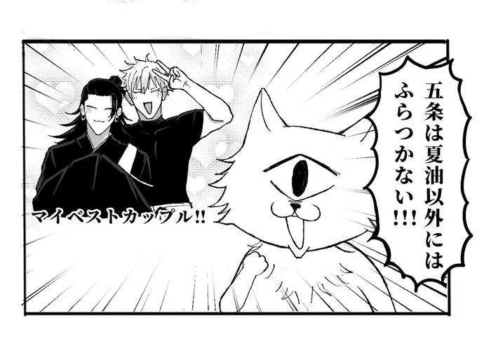 #五夏 
ggせんせいずっとこれ(野崎くんパロ) 