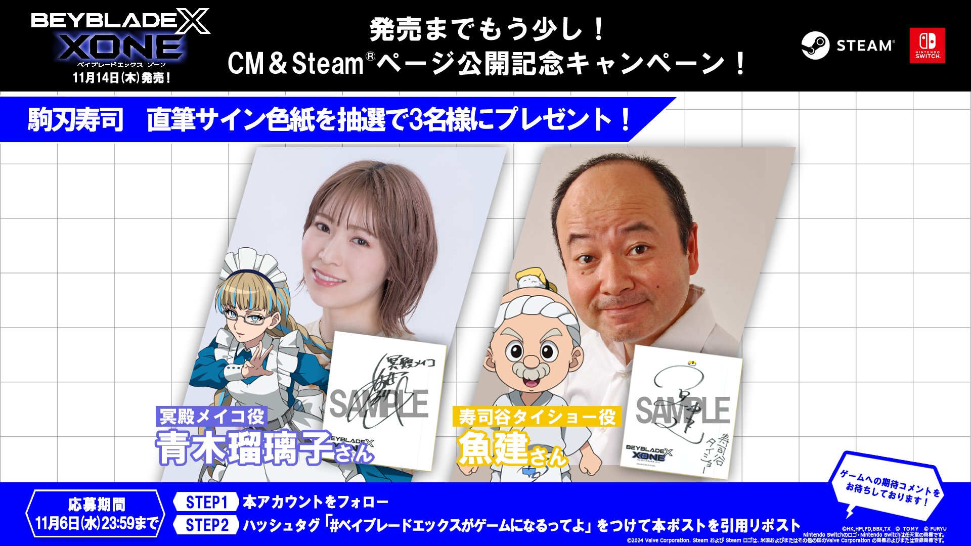 ベイブレードエックス エボバトル 公式 on X: 