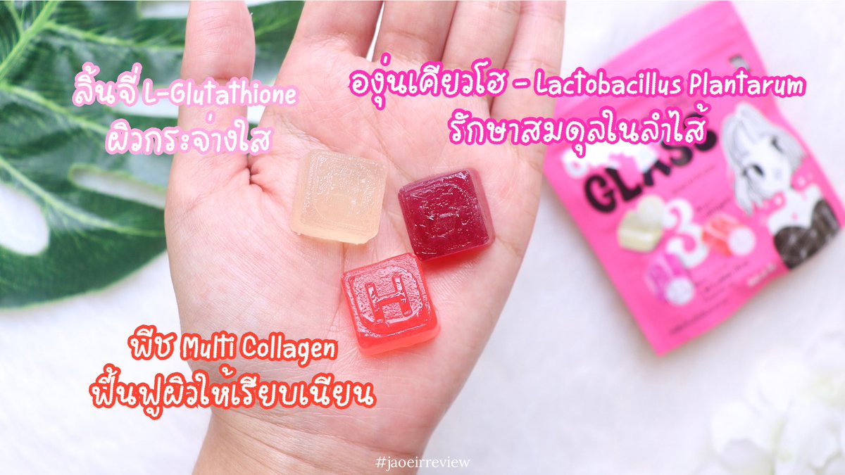 ของใหม่มาอีกแล้วค้าา #OhMyBeautiGummy 2 สูตร คือ #OhMyGlass ใครอยากได้ผิวกลาสสกินต้องสูตรนี้เลย เน้นความกระจ่างใสและชุ่มชื้น งานผิวกระจกสุดๆ เเละ #OhmyClear เคลียร์ปัญหาสิวให้ผิวใส! สูตรนี้มีซิงค์ ช่วยลดการอักเสบของสิวและควบคุมความมันส่วนเกิน ใน 1 ซองมี 3 รสชาติ ไม่จำเจ เคี้ยวสนุก ผิวสวยใส เริ่ดๆๆ แค่ซองละ 40.- เองง #Triple3Function #สวยครบจบแค่เคี้ยว