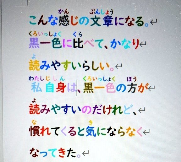 20240520NOA's tweet photo. ディスレクシア月間なので、我が子のことを少し。

読み書きの困難がある。
読みについては、同じ色の文字ばかりだとかなり読みにくいらしい。
そのため、教科書の文章をパソコンでフォントと文字の色を変え、タブレットに入れて持たせている。

#ディスレクシア https://t.co/9excKkGxcJ