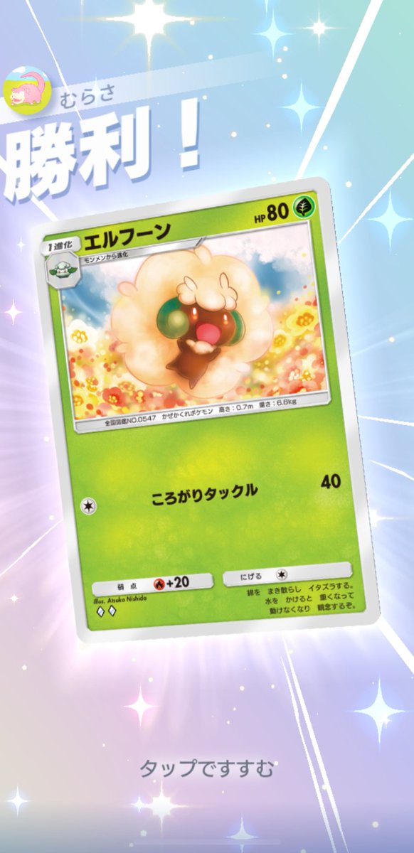 かわいいぜ…
