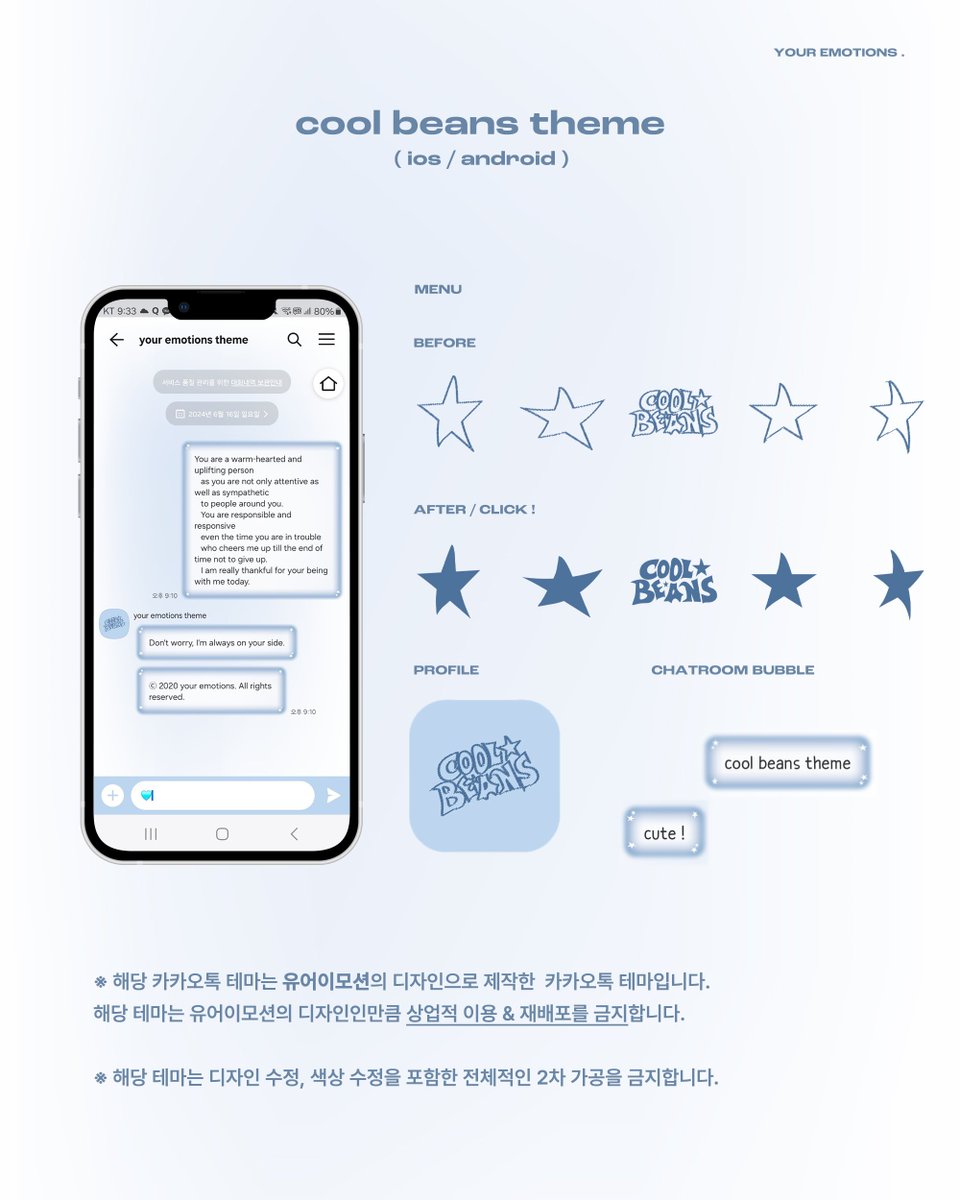 youremotions_'s tweet photo. #rt cool beans kakao theme
ios , and update 💫

카톡테마 블루 / 그린 버전 블로그에 업로드하였습니다! 원하는 색으로 사용해 주세요 (´ . .̫ . `) https://t.co/vsSkpfBT3h