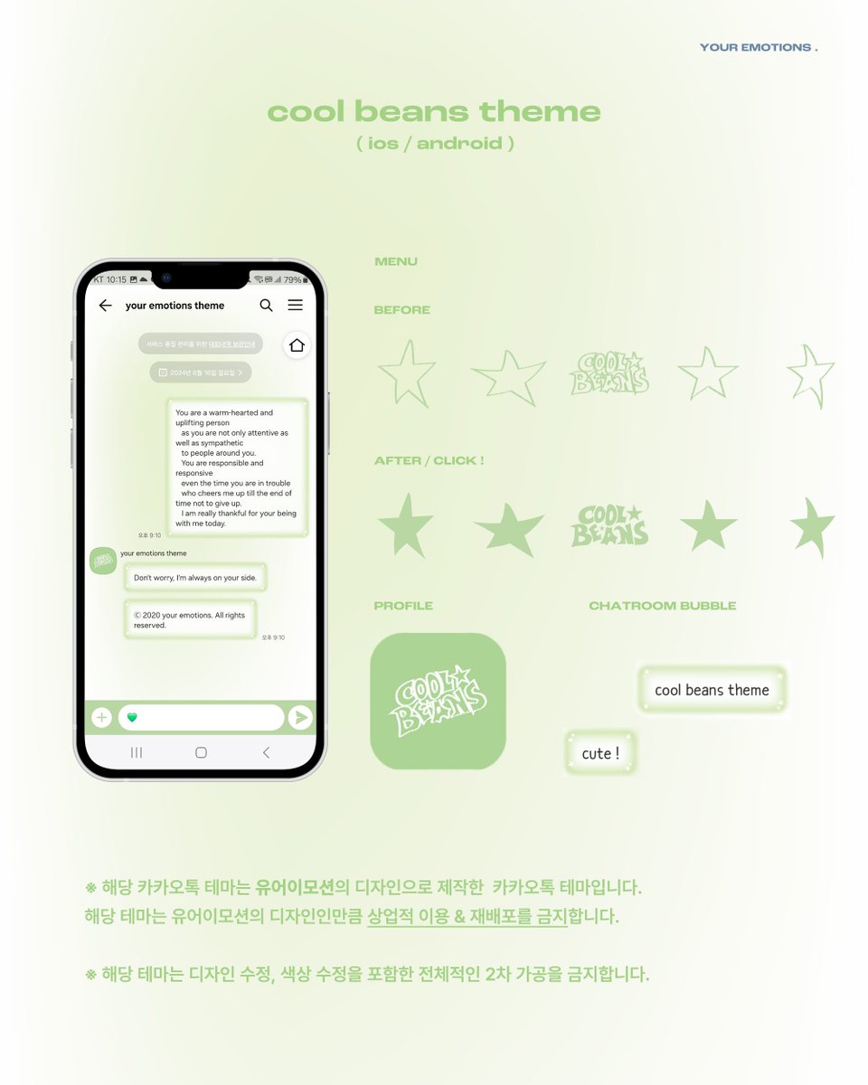 youremotions_'s tweet photo. #rt cool beans kakao theme
ios , and update 💫

카톡테마 블루 / 그린 버전 블로그에 업로드하였습니다! 원하는 색으로 사용해 주세요 (´ . .̫ . `) https://t.co/vsSkpfBT3h