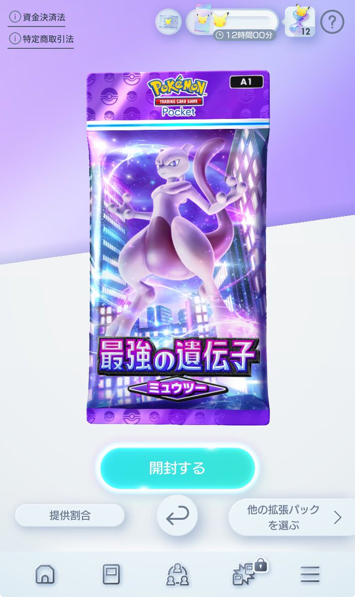 期待してる！

カード増えたら動画作るかもです！

#PokemonCards 
#ポケモンカード