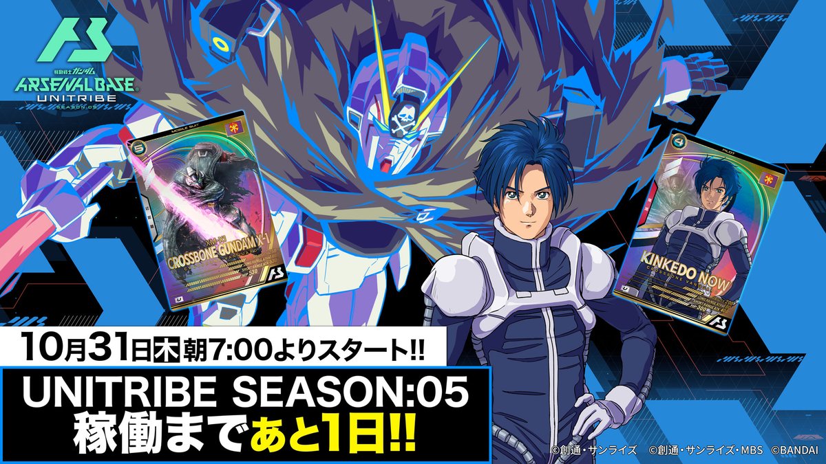 ガンダムアーセナルベース キラヤマト パラレル