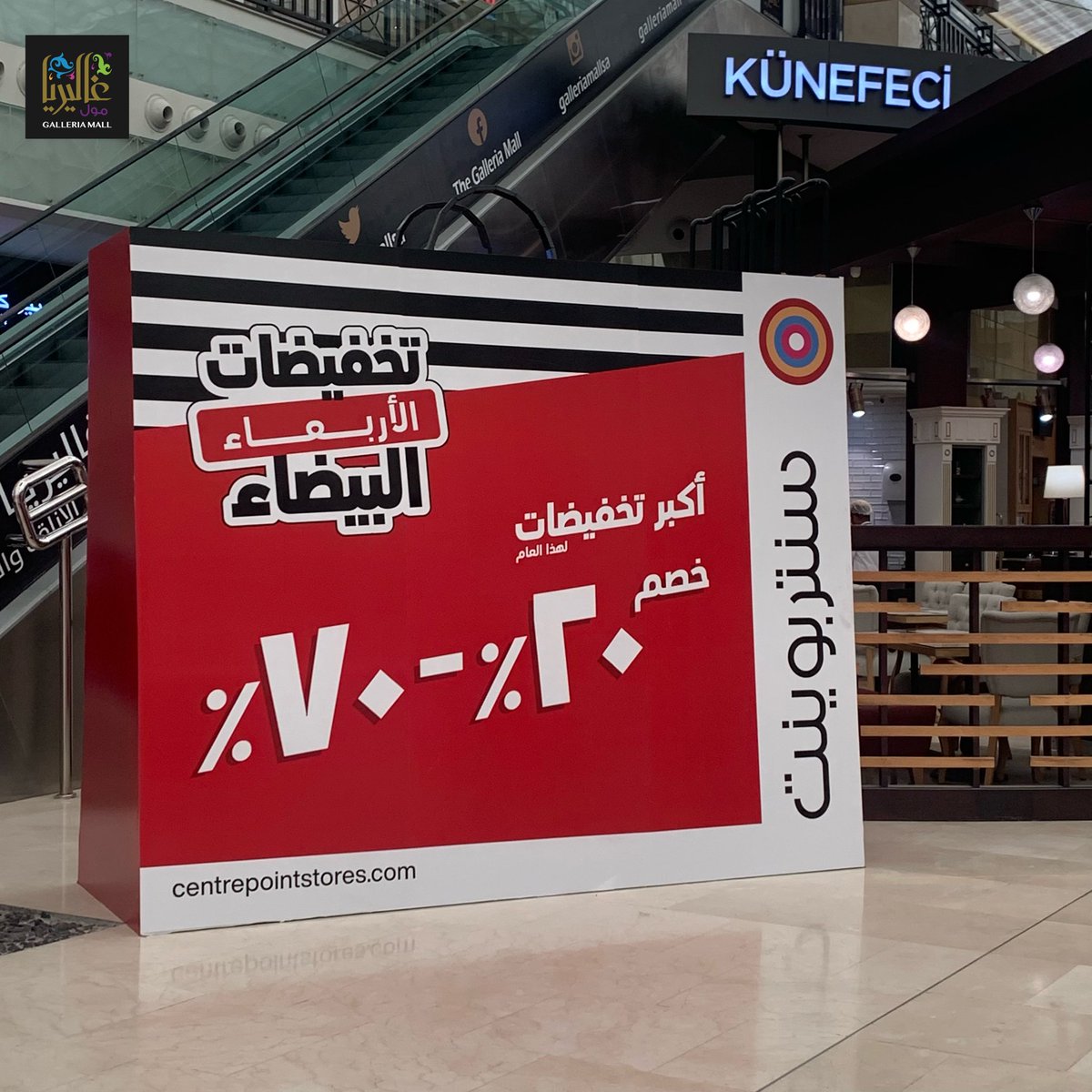 اكبر تخفيضات لهذا العام بدأت لدى #سنتربوينت 🤩 #غاليريا_مول 🛍️ #الجبيل_الصناعية 
 خصم من 20% إلى 70% مستمر الى 11 نوفمبر