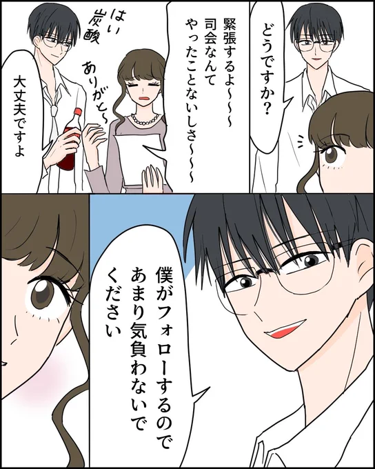 平凡な私が超絶イケメンから告白されるまでの270日間【48】(0/3)
#漫画が読めるハッシュタグ #エッセイ漫画 