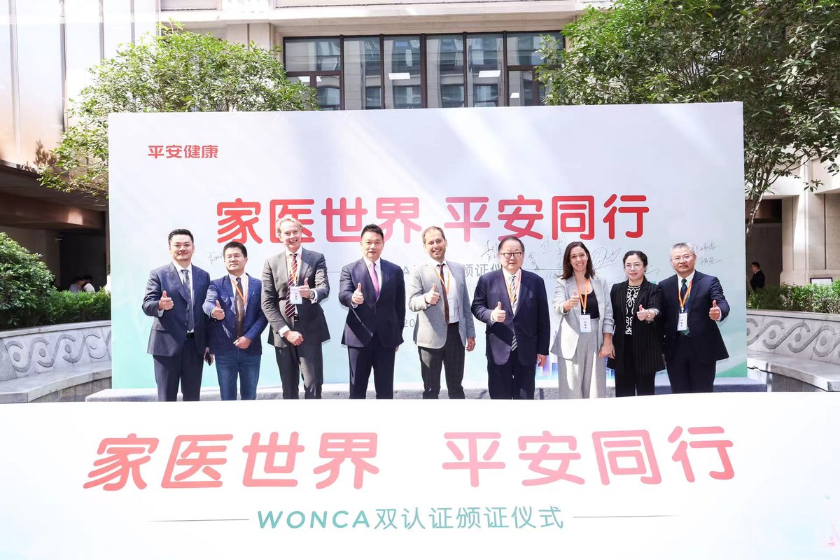 PAGoodDoctor's tweet photo. 🎉 #PingAnHealth makes history! We're the first global healthcare & senior care service company to receive dual WONCA certification (DHC & CPD). This highlights our dedication to world-class care and the expertise of our family doctors.
Learn more: https://t.co/diSWPsnHf2 https://t.co/WRv5Xv3pZ0