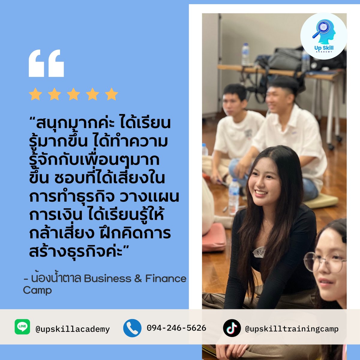 upskill_camp's tweet image. ประสบการณ์จากน้องๆค่าย Business &amp;amp; Finance สนุกไม่ไหว อดใจไม่มากันได้ยังไงงง #dek68 #dek69 #dek70 #TCAS68 #TCAS69