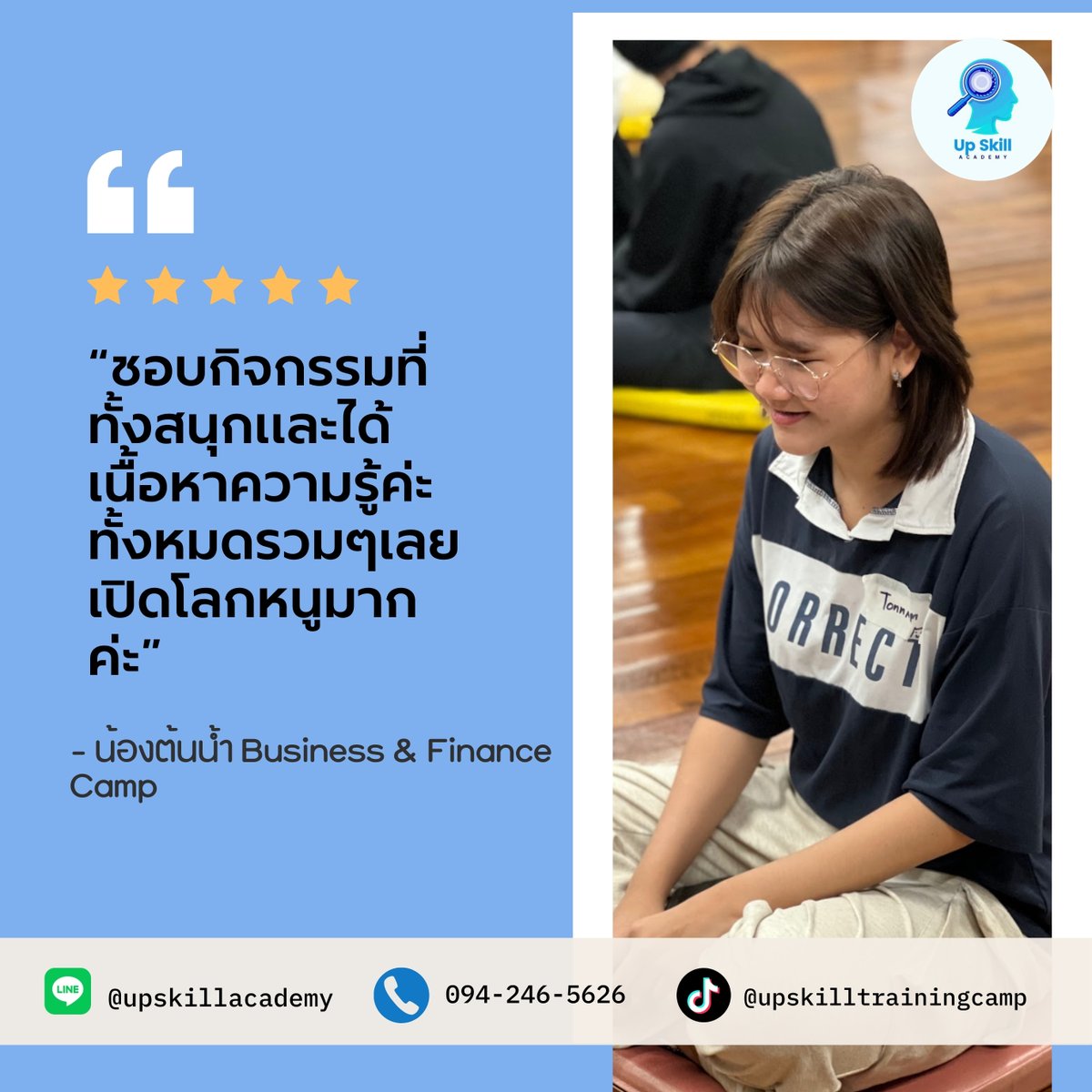 upskill_camp's tweet image. ประสบการณ์จากน้องๆค่าย Business &amp;amp; Finance สนุกไม่ไหว อดใจไม่มากันได้ยังไงงง #dek68 #dek69 #dek70 #TCAS68 #TCAS69