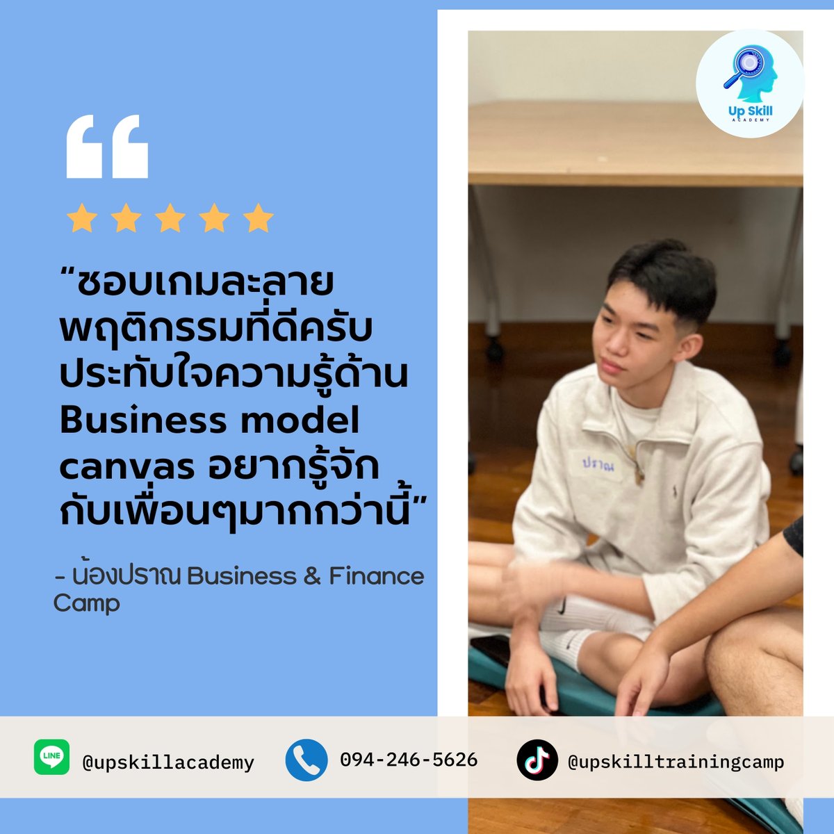 upskill_camp's tweet image. ประสบการณ์จากน้องๆค่าย Business &amp;amp; Finance สนุกไม่ไหว อดใจไม่มากันได้ยังไงงง #dek68 #dek69 #dek70 #TCAS68 #TCAS69