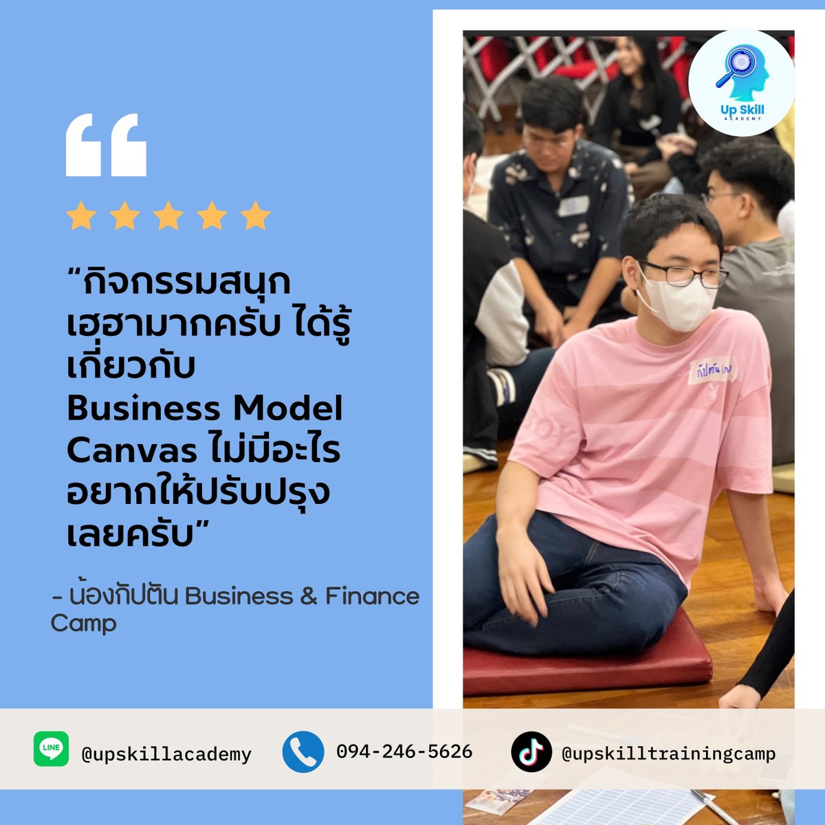 upskill_camp's tweet image. ประสบการณ์จากน้องๆค่าย Business &amp;amp; Finance สนุกไม่ไหว อดใจไม่มากันได้ยังไงงง #dek68 #dek69 #dek70 #TCAS68 #TCAS69