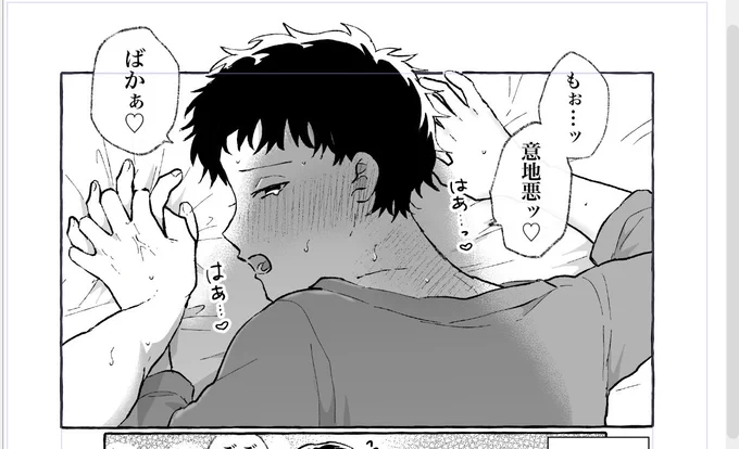 押さえつけられめろめろ丹波きゅん作画中 