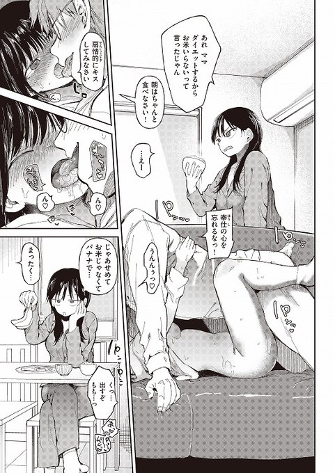 なんだかエロくて変な家(0/3) 