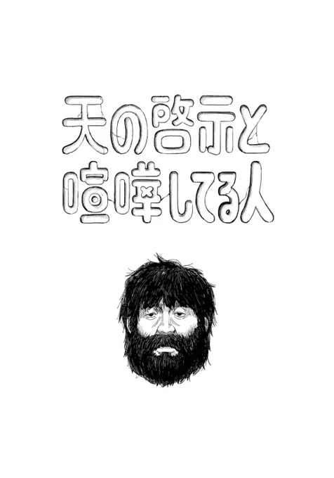 もののけさんの漫画、タイトルもそれぞれの話に合わせて作ったのでぜひ見てみてね

見てね

『漫画もののけ傑作短編集』
📖comipoで配信中
見てね

https://t.co/cmqAVKSvla 