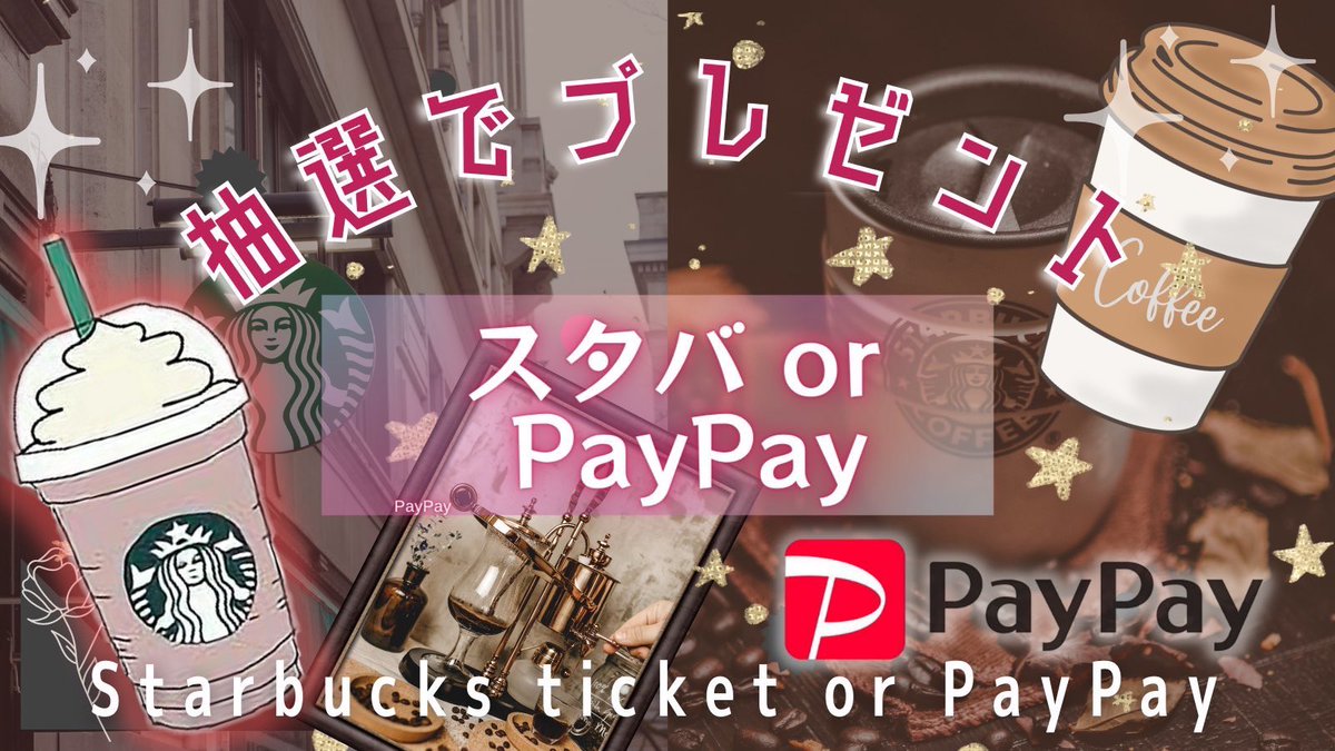 umagon751's tweet photo. 🎁プレゼント企画🎁1

🎁スタバドリンクチケットを1名様🎁
　　(PayPayに変更可)

参加条件
・引用元のリツイート、いいね
・このツイートをリツイート

締切
10月31日  23時 59分〆 https://t.co/6pDRFmp5r7