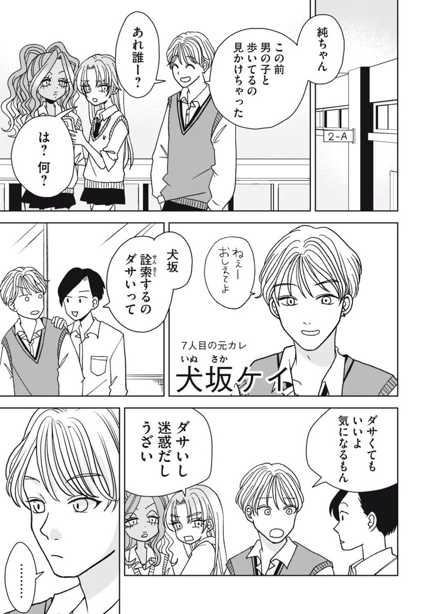 オタクに優しいギャルってなんだ?(2/4) 