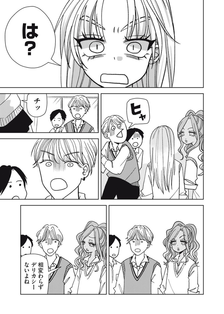 オタクに優しいギャルってなんだ?(2/4) 