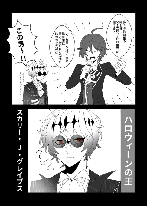 スカ監ギャグ なにこれ 
