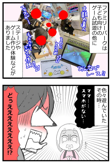 ロックのかかってないスマホを落としたああああああ!前編0/2
#漫画が読めるハッシュタグ 