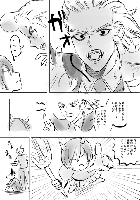 #dcst夢
⚠️夢主姿あり
ティーン夢主と✖️(と少しだけ🚬)でハロウィンのらくがき 